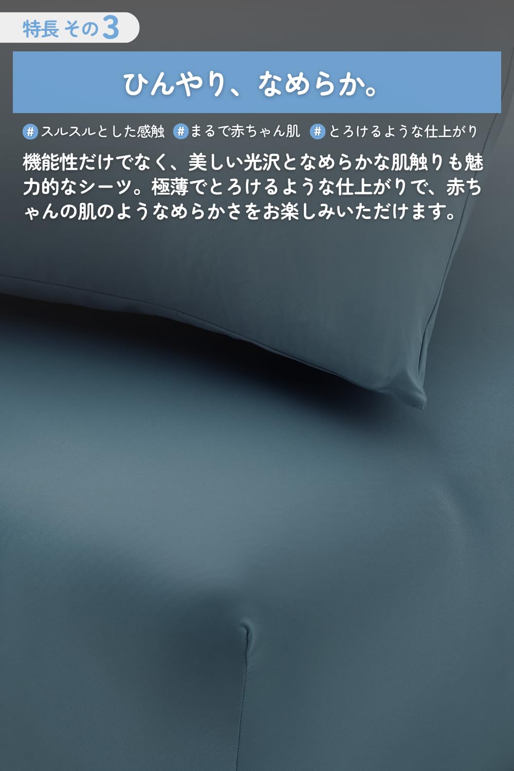 Amazon｜Sleepy Tofu シャーベットシーツ シングル 厚さ30cmまで